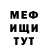 Меф 4 MMC Swetlana Repp