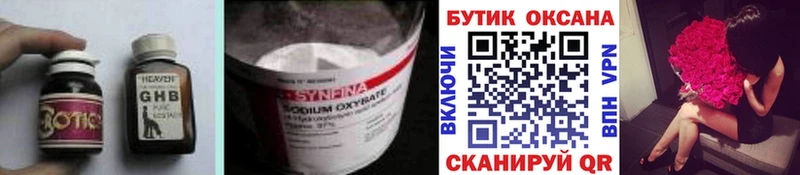 БУТИРАТ Butirat Оханск