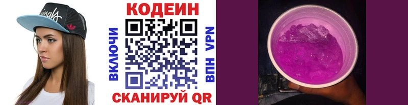 Codein Purple Drank  купить наркотик  Оханск 