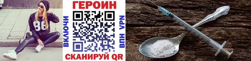 Героин хмурый  Оханск 