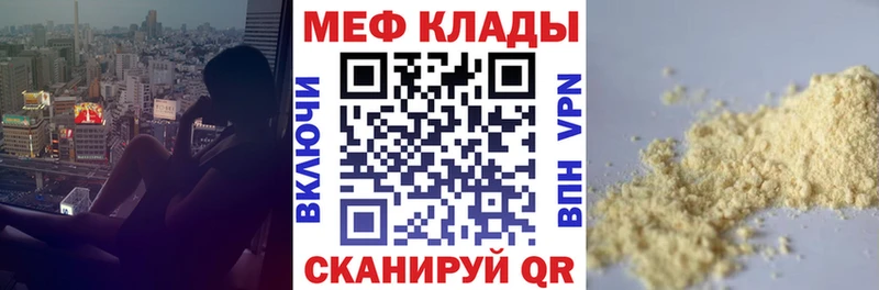 MEGA ссылка  Оханск  МЕФ mephedrone 