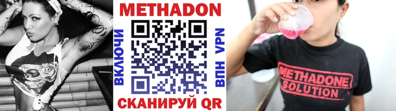 МЕТАДОН methadone  где продают наркотики  Оханск 