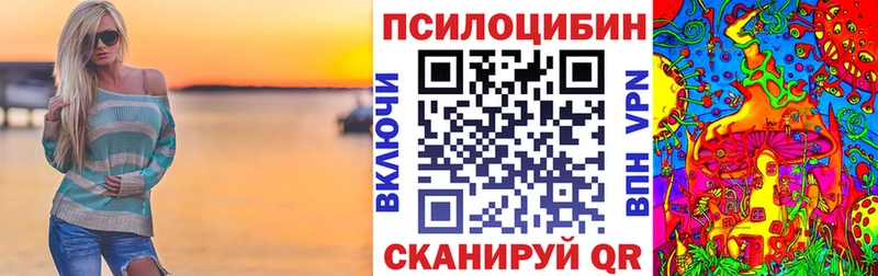 Псилоцибиновые грибы Magic Shrooms Оханск